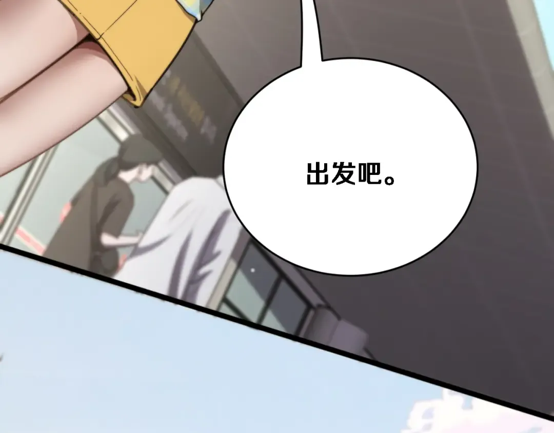 第78话 滇南之行，开始！ 第23页