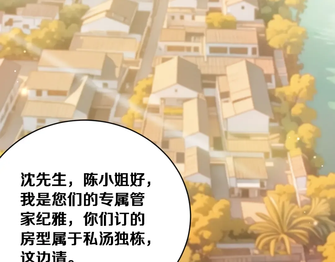 第78话 滇南之行，开始！ 第26页