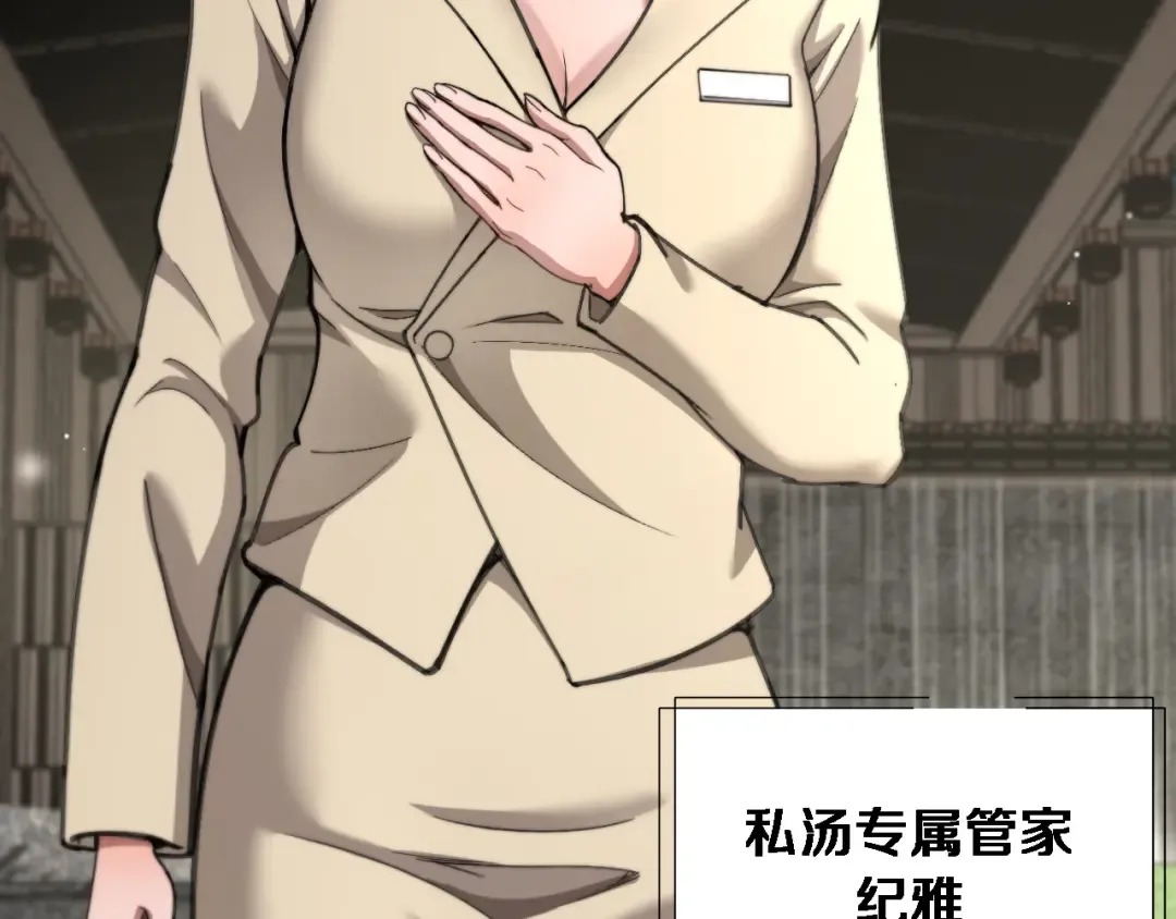 第78话 滇南之行，开始！ 第28页
