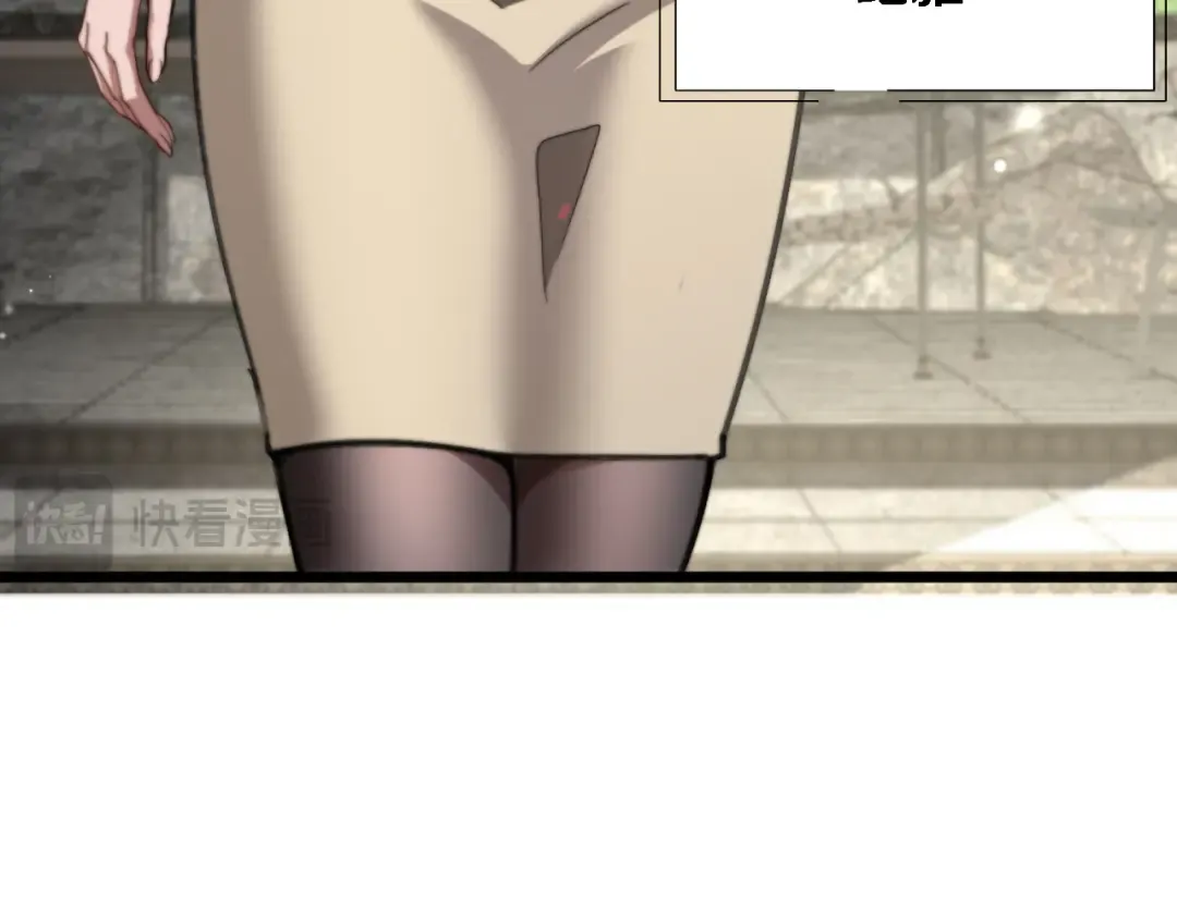 第78话 滇南之行，开始！ 第29页