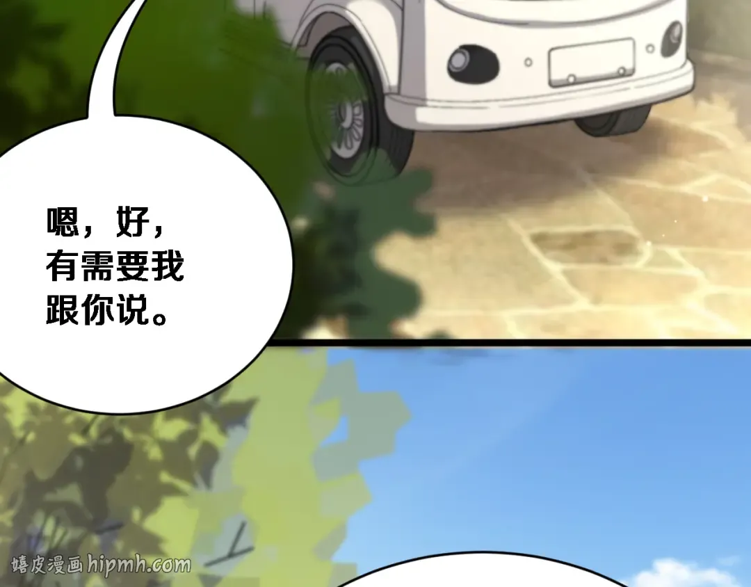 第78话 滇南之行，开始！ 第32页