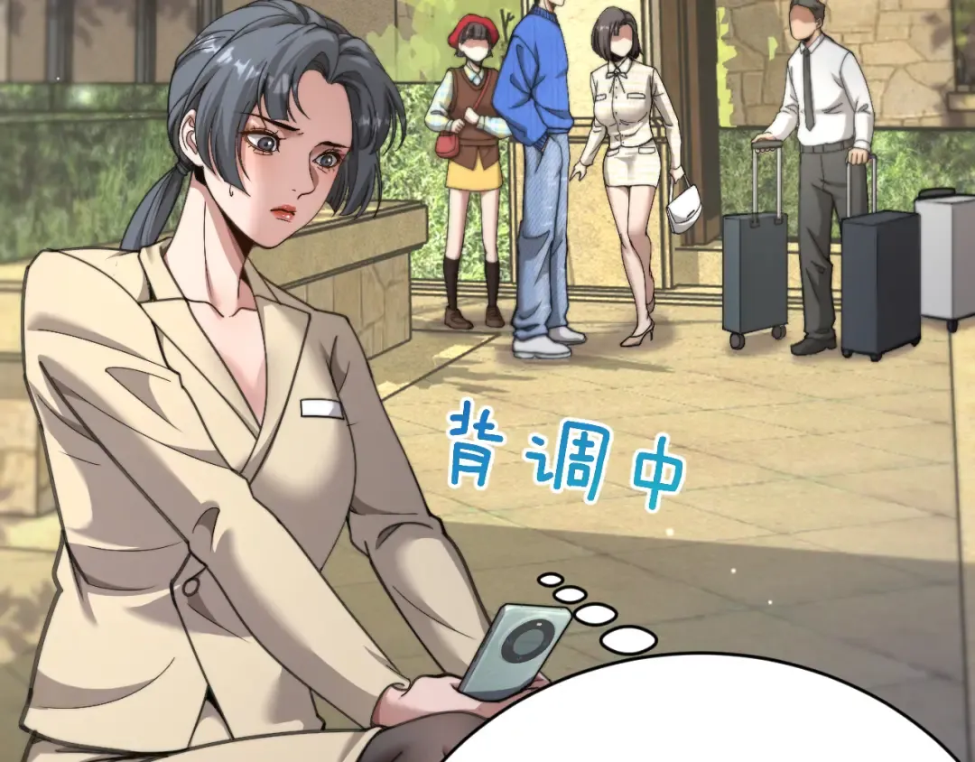 第78话 滇南之行，开始！ 第34页