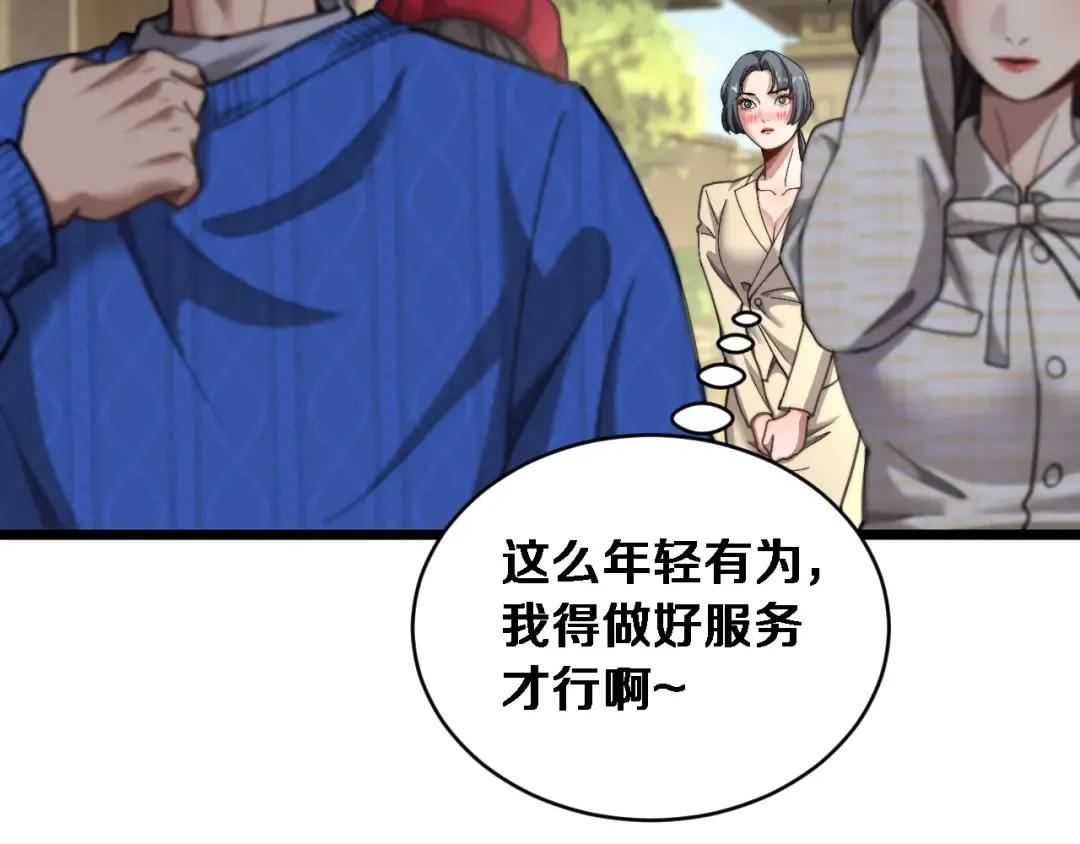 第78话 滇南之行，开始！ 第36页