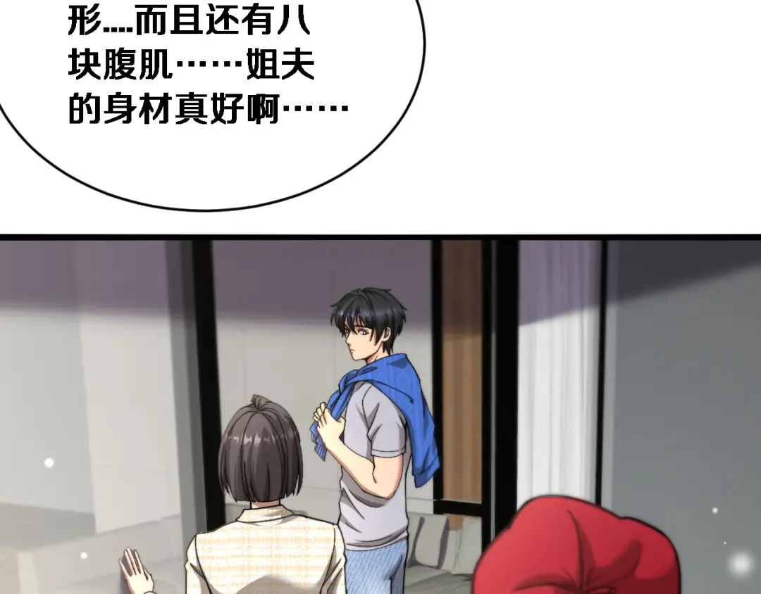 第78话 滇南之行，开始！ 第42页