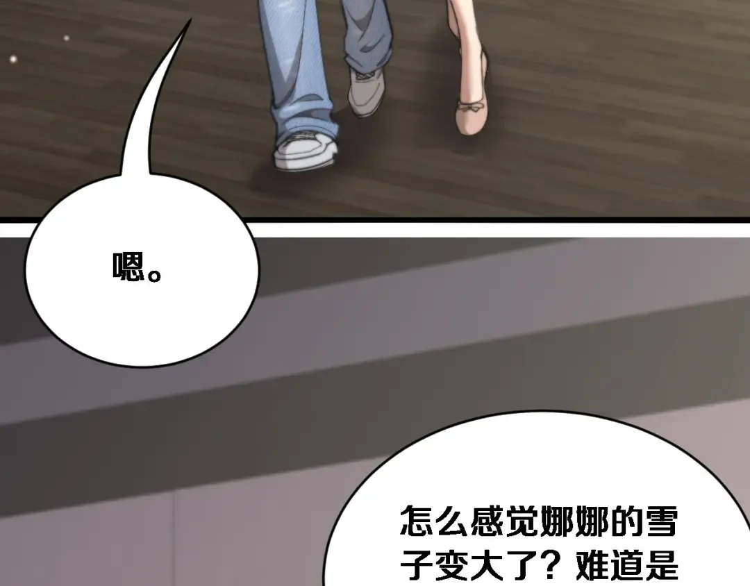 第78话 滇南之行，开始！ 第46页
