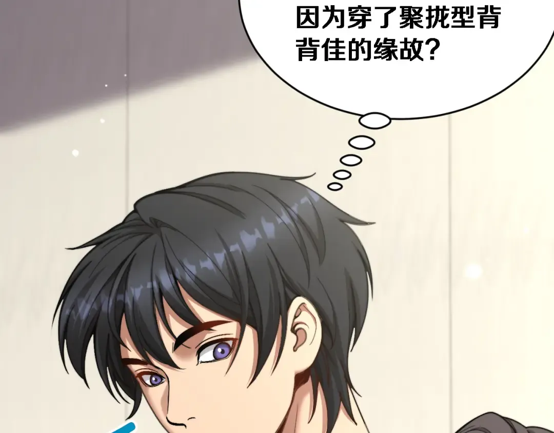 第78话 滇南之行，开始！ 第47页