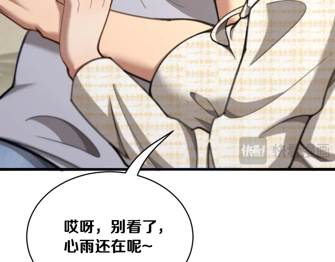 第78话 滇南之行，开始！ 第49页