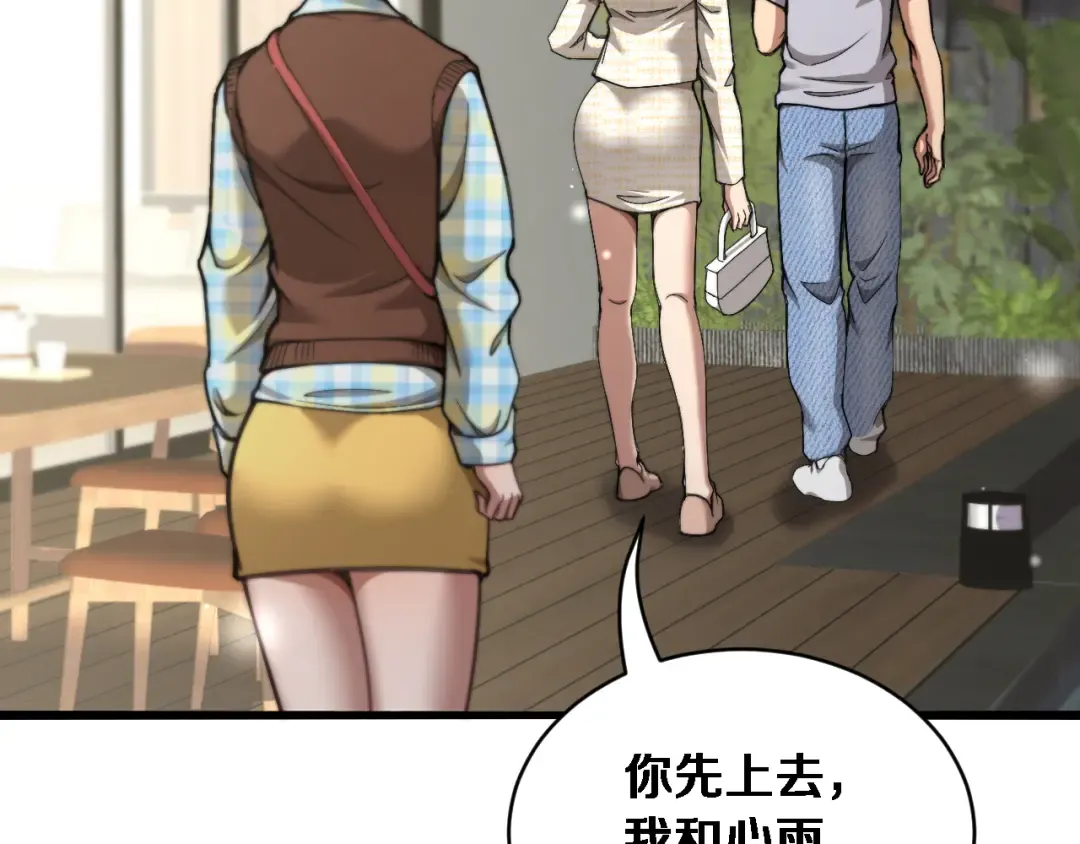 第78话 滇南之行，开始！ 第51页