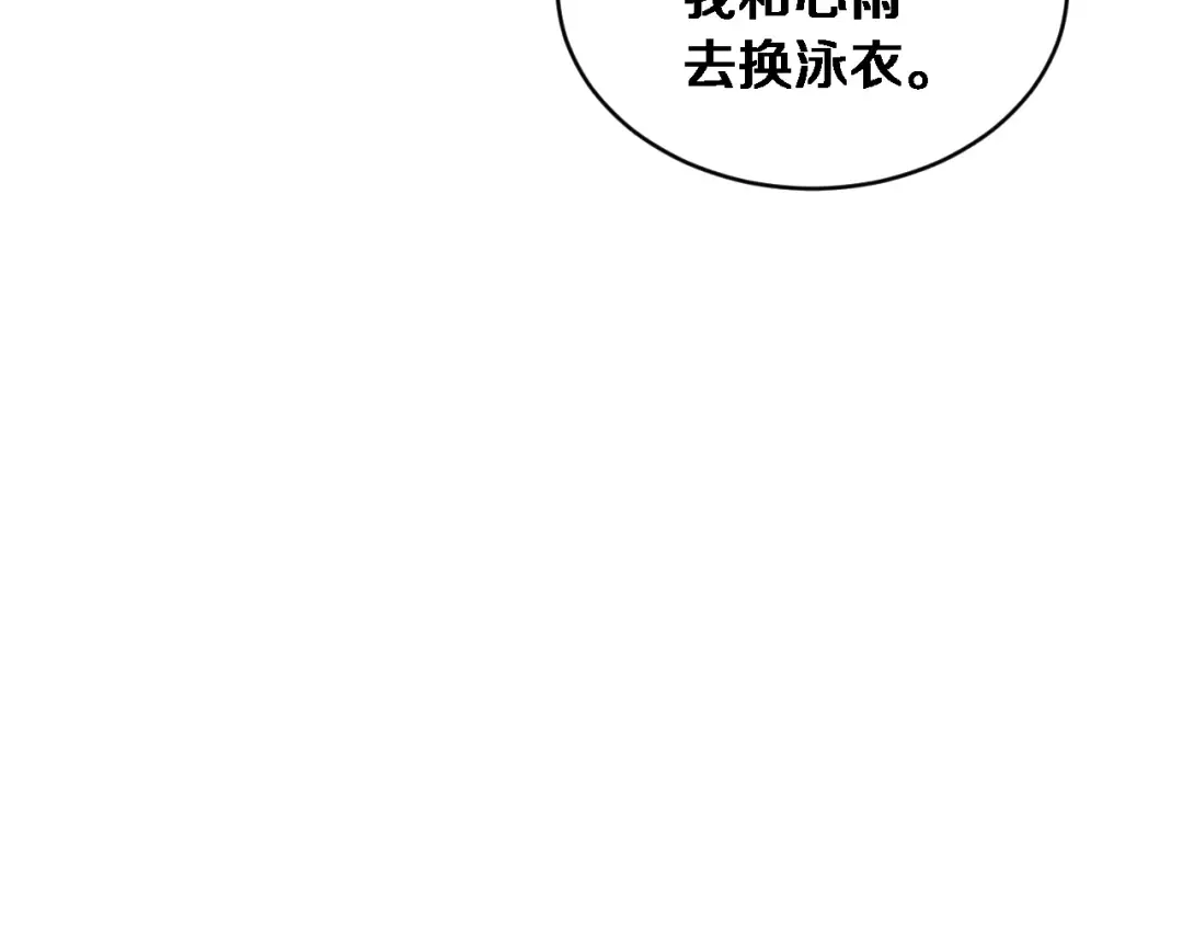 第78话 滇南之行，开始！ 第52页