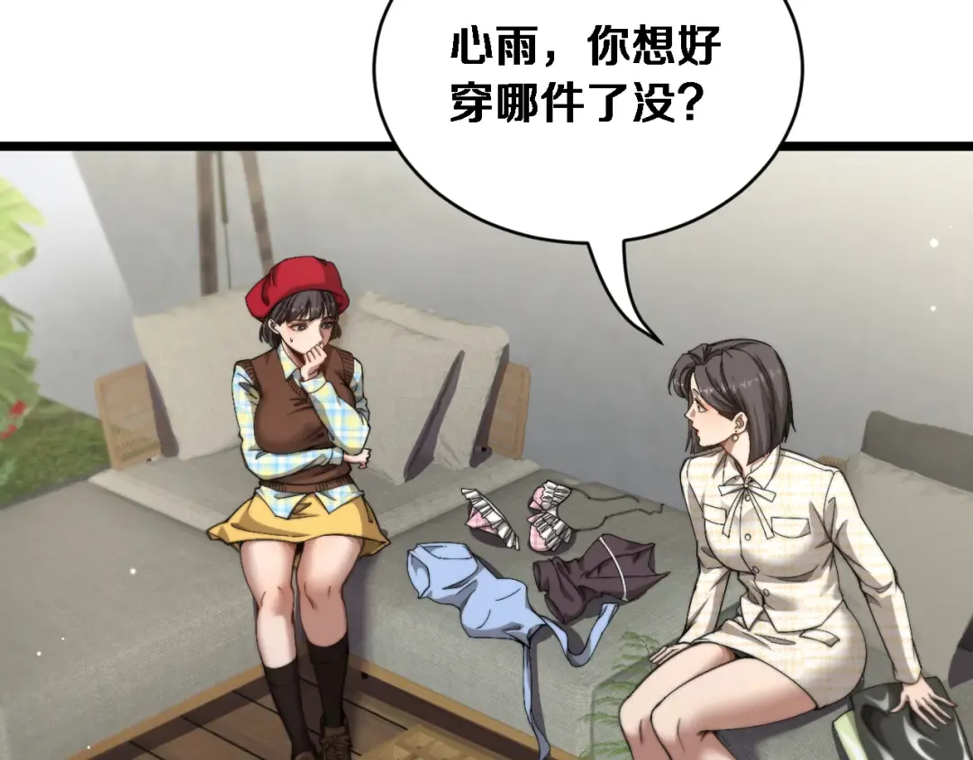 第78话 滇南之行，开始！ 第54页