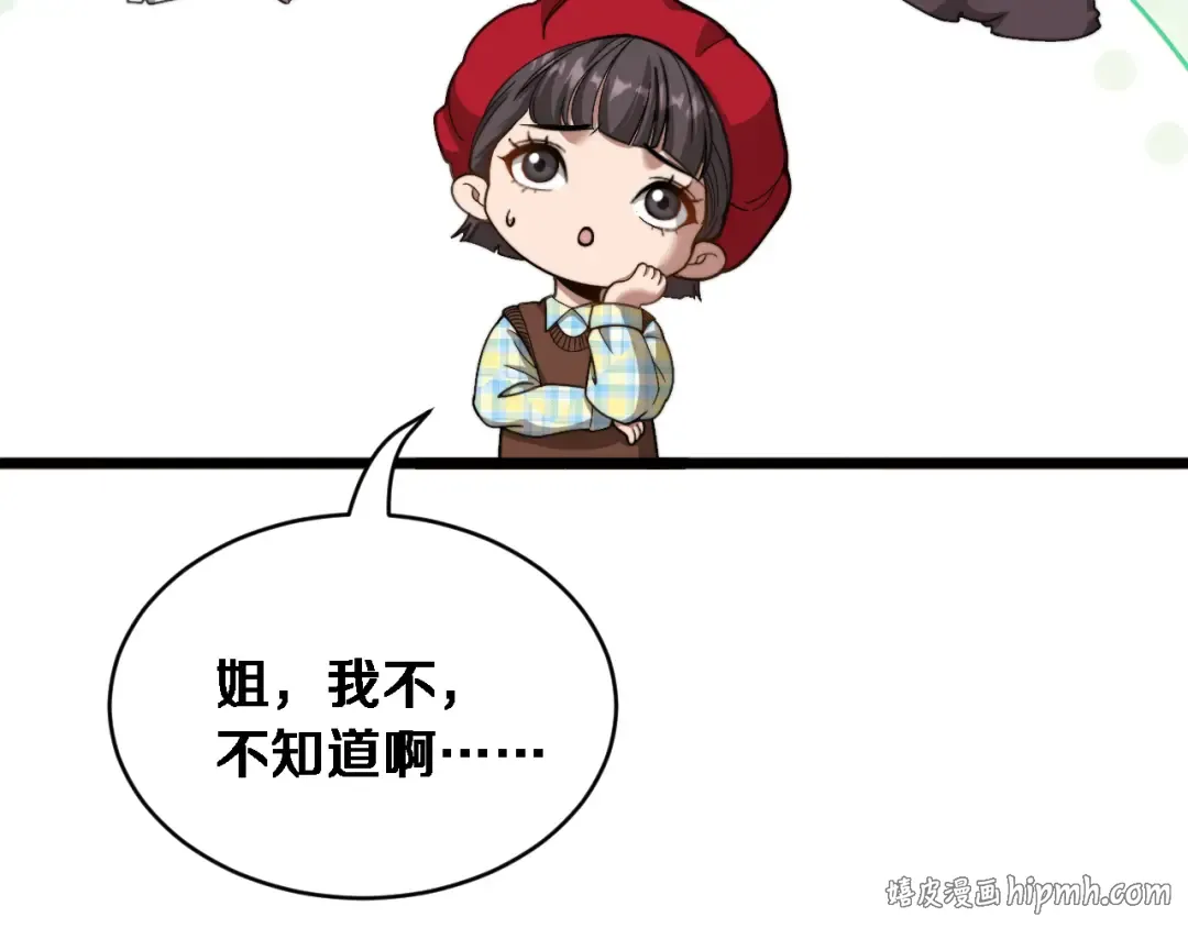 第78话 滇南之行，开始！ 第56页
