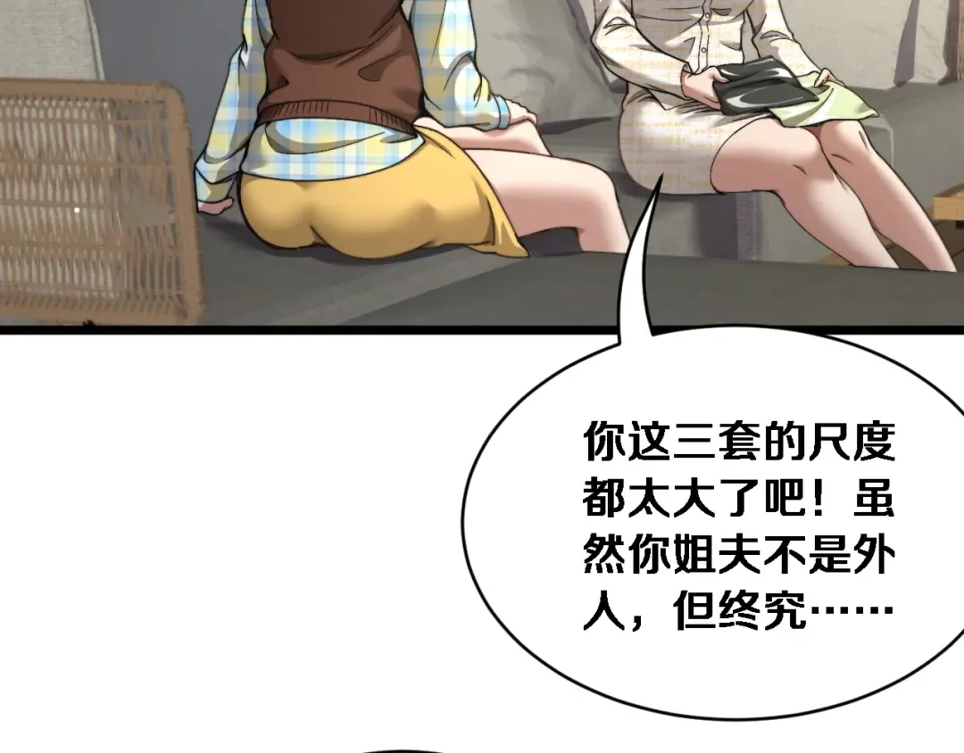 第78话 滇南之行，开始！ 第61页