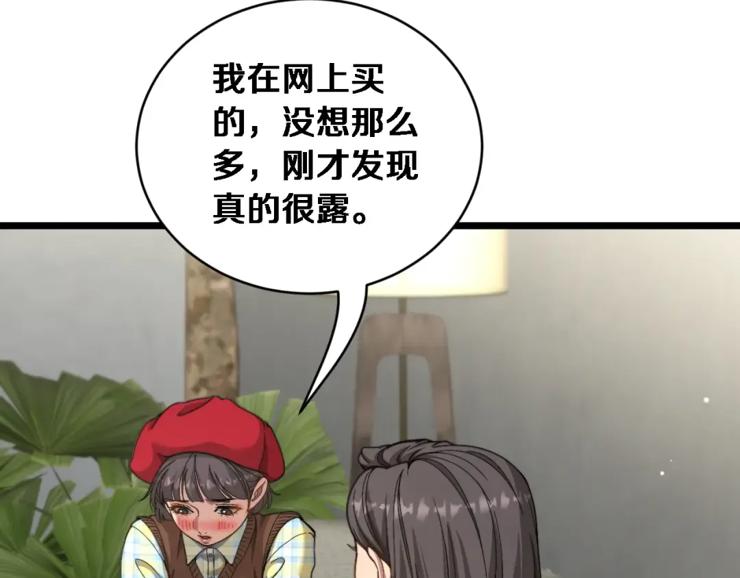 第78话 滇南之行，开始！ 第62页