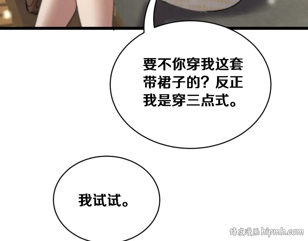 第78话 滇南之行，开始！ 第64页