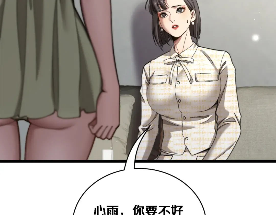 第78话 滇南之行，开始！ 第70页