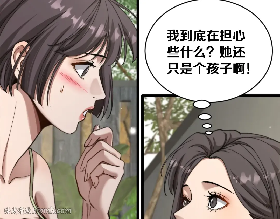第78话 滇南之行，开始！ 第72页
