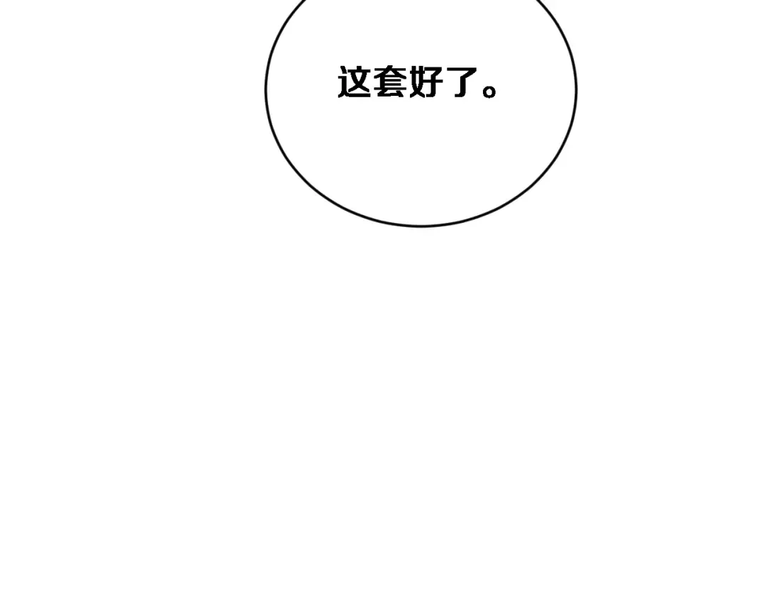 第78话 滇南之行，开始！ 第75页
