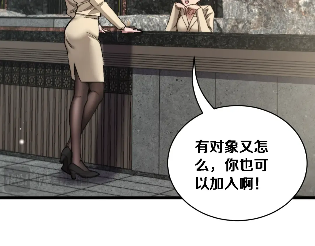 第78话 滇南之行，开始！ 第78页