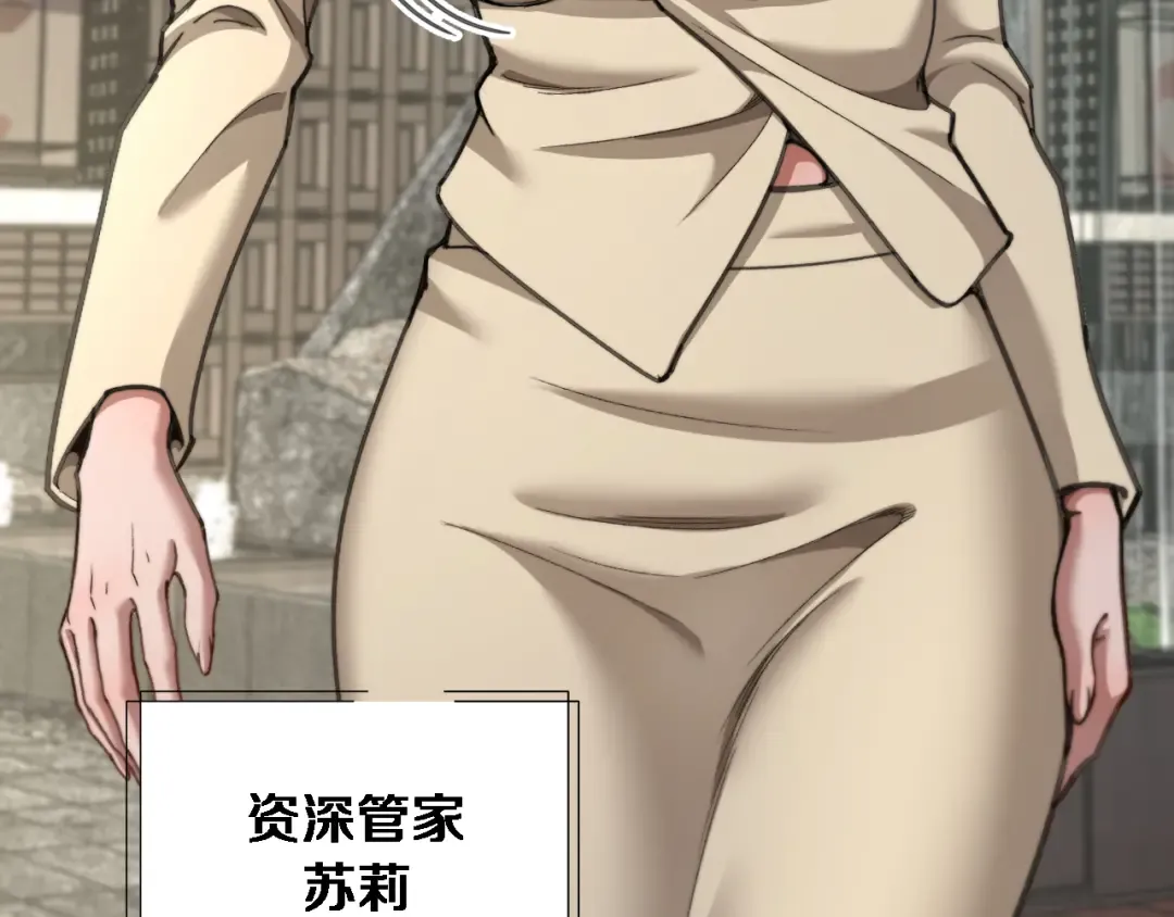 第78话 滇南之行，开始！ 第81页
