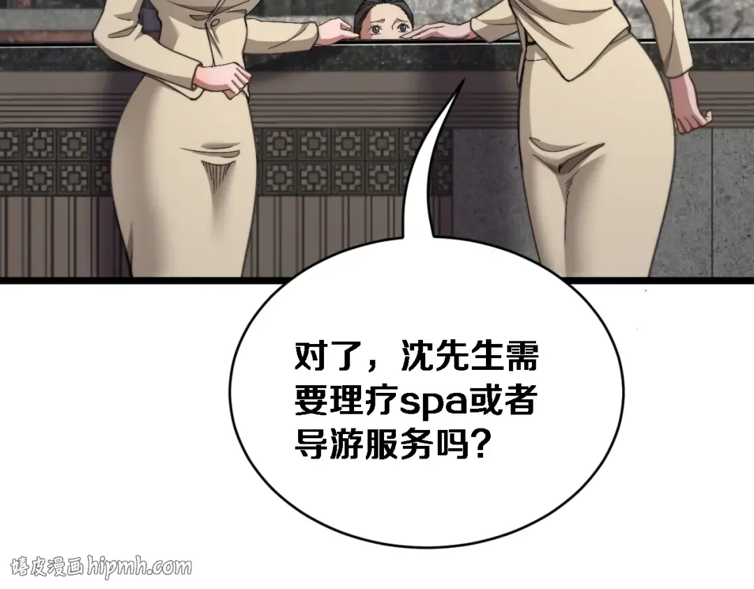 第78话 滇南之行，开始！ 第88页