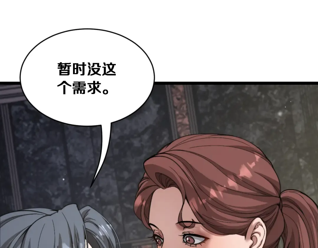 第78话 滇南之行，开始！ 第89页