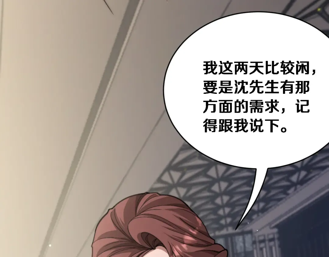 第78话 滇南之行，开始！ 第94页