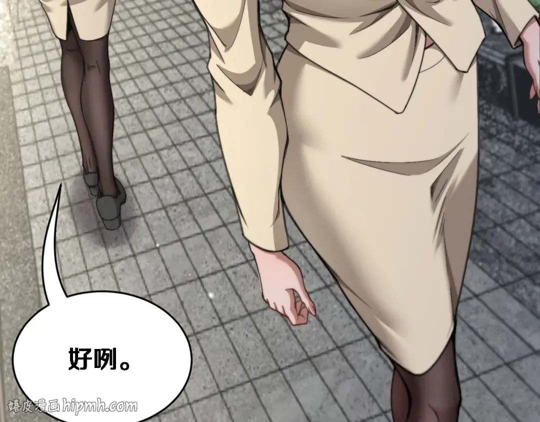 第78话 滇南之行，开始！ 第96页