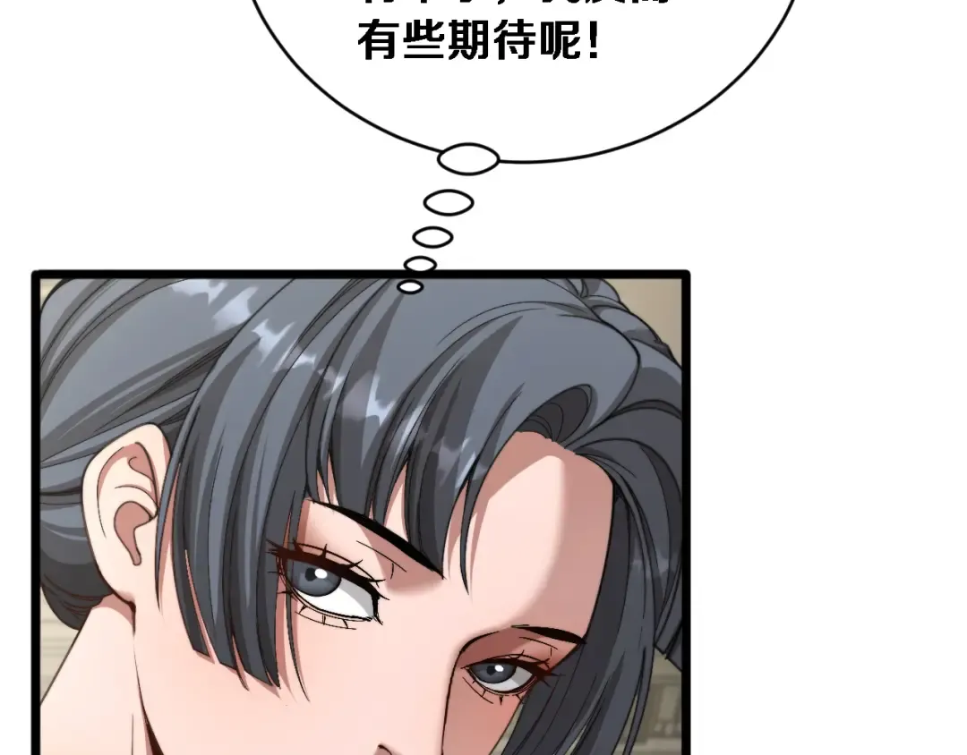 第78话 滇南之行，开始！ 第98页