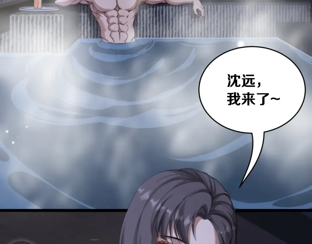 第78话 滇南之行，开始！ 第103页