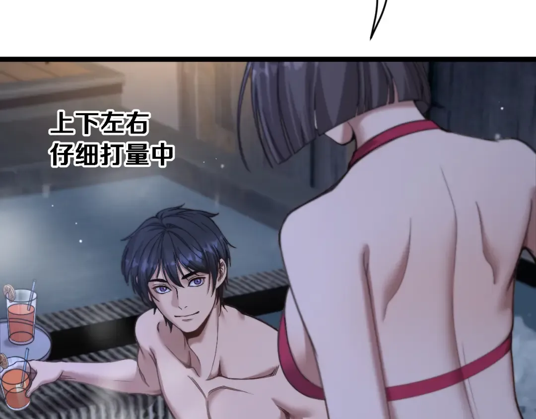第78话 滇南之行，开始！ 第108页