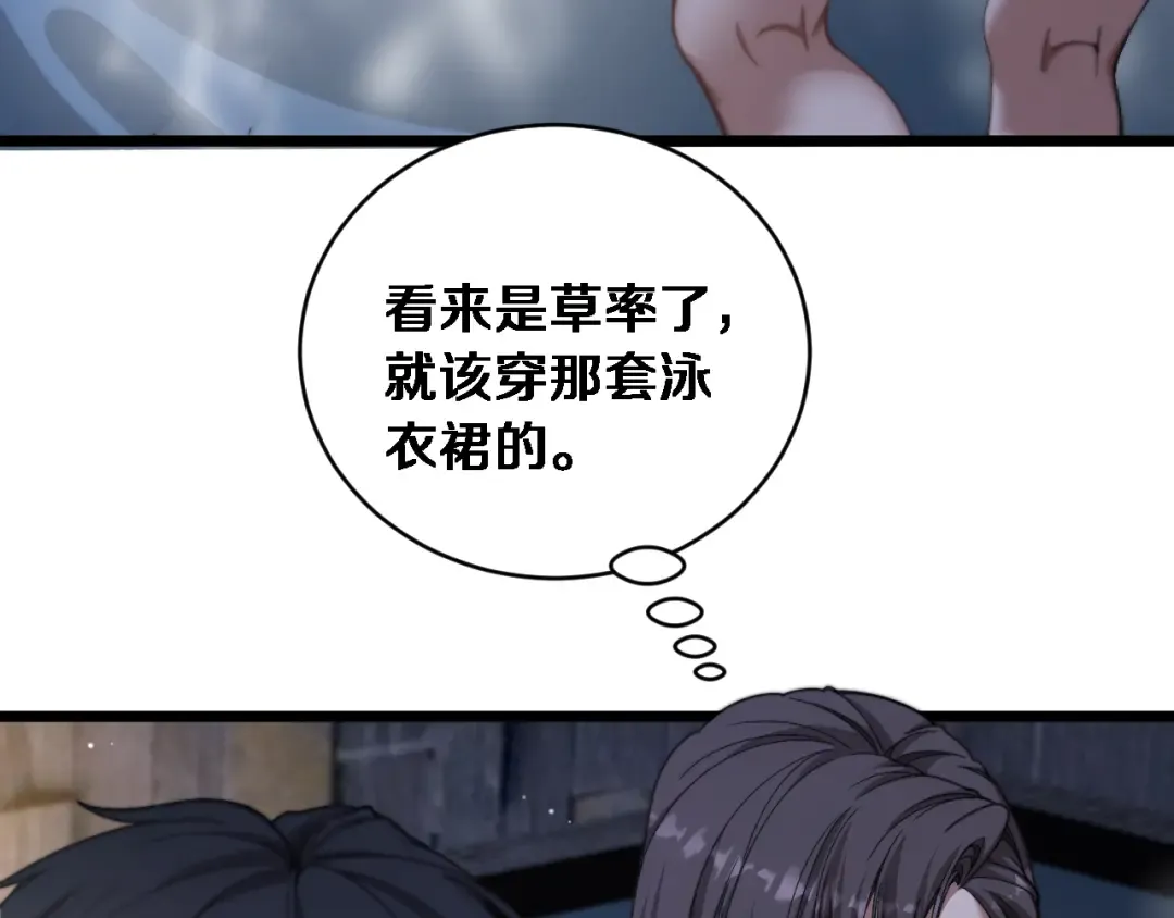 第78话 滇南之行，开始！ 第110页