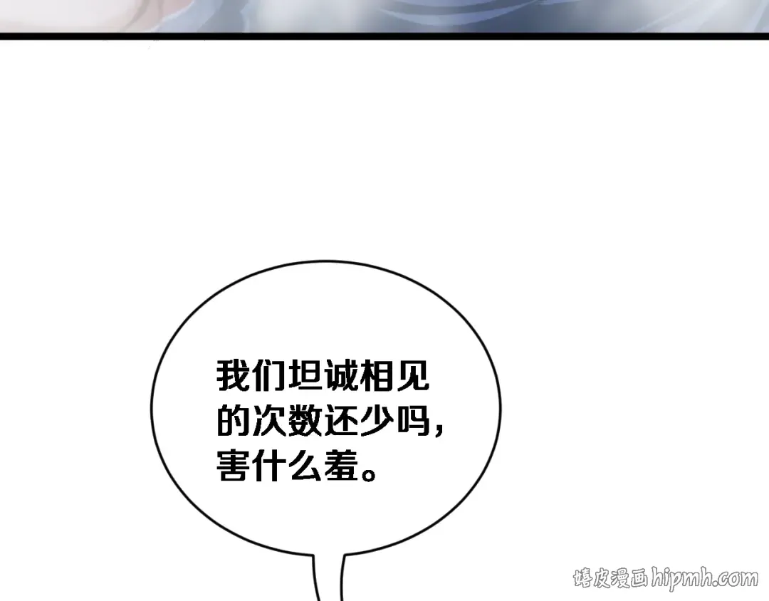第78话 滇南之行，开始！ 第112页