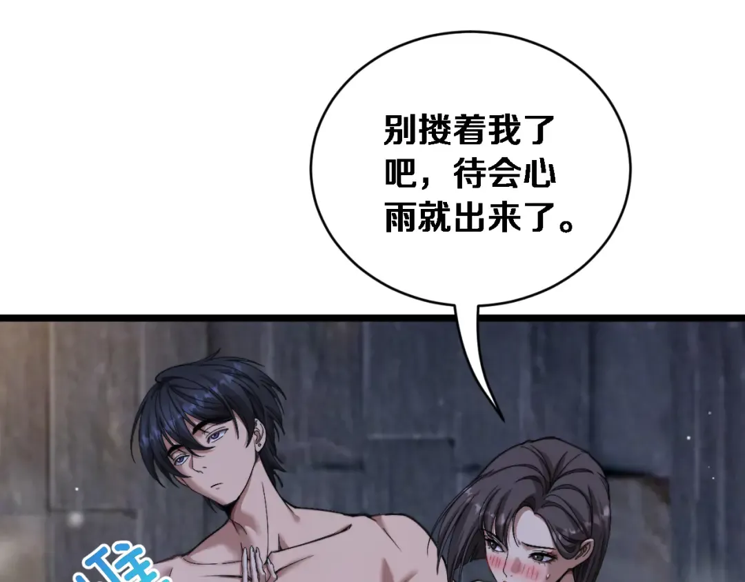 第78话 滇南之行，开始！ 第115页