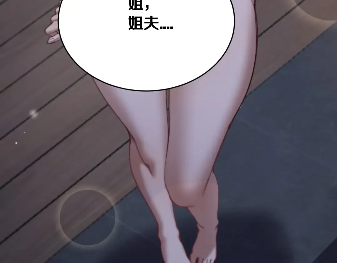 第78话 滇南之行，开始！ 第119页