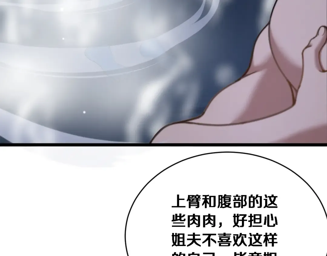 第78话 滇南之行，开始！ 第125页