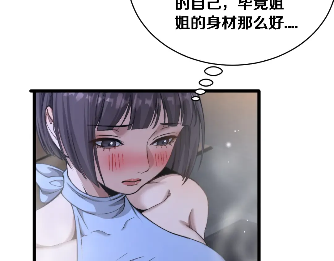 第78话 滇南之行，开始！ 第126页