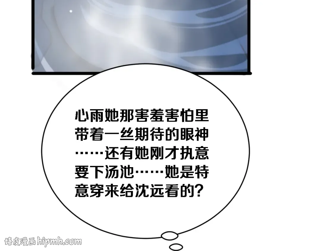 第78话 滇南之行，开始！ 第128页