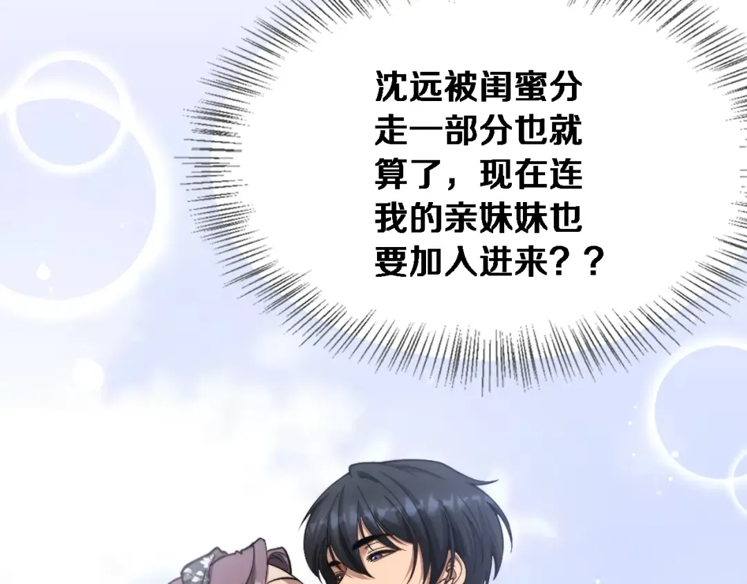 第78话 滇南之行，开始！ 第130页