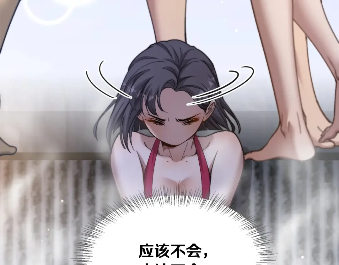 第78话 滇南之行，开始！ 第133页