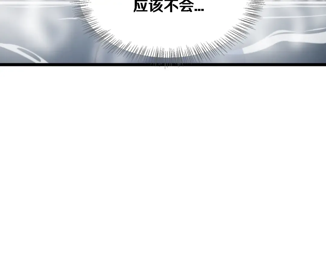 第78话 滇南之行，开始！ 第134页