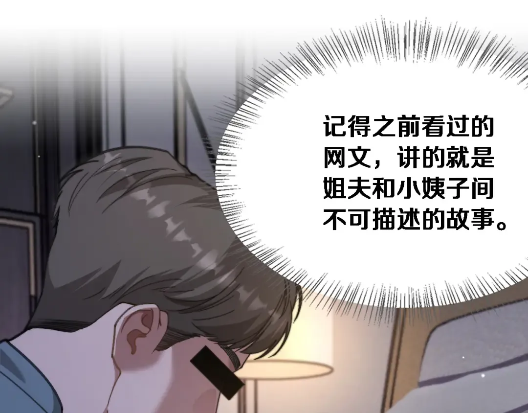 第79话 开创先例 第5页