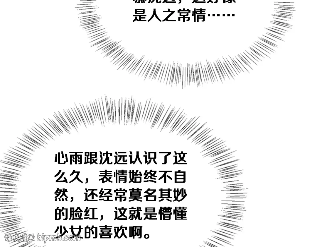 第79话 开创先例 第8页