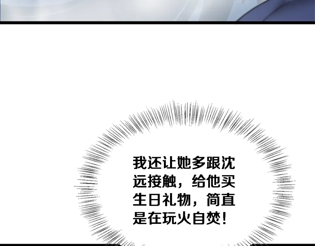 第79话 开创先例 第10页