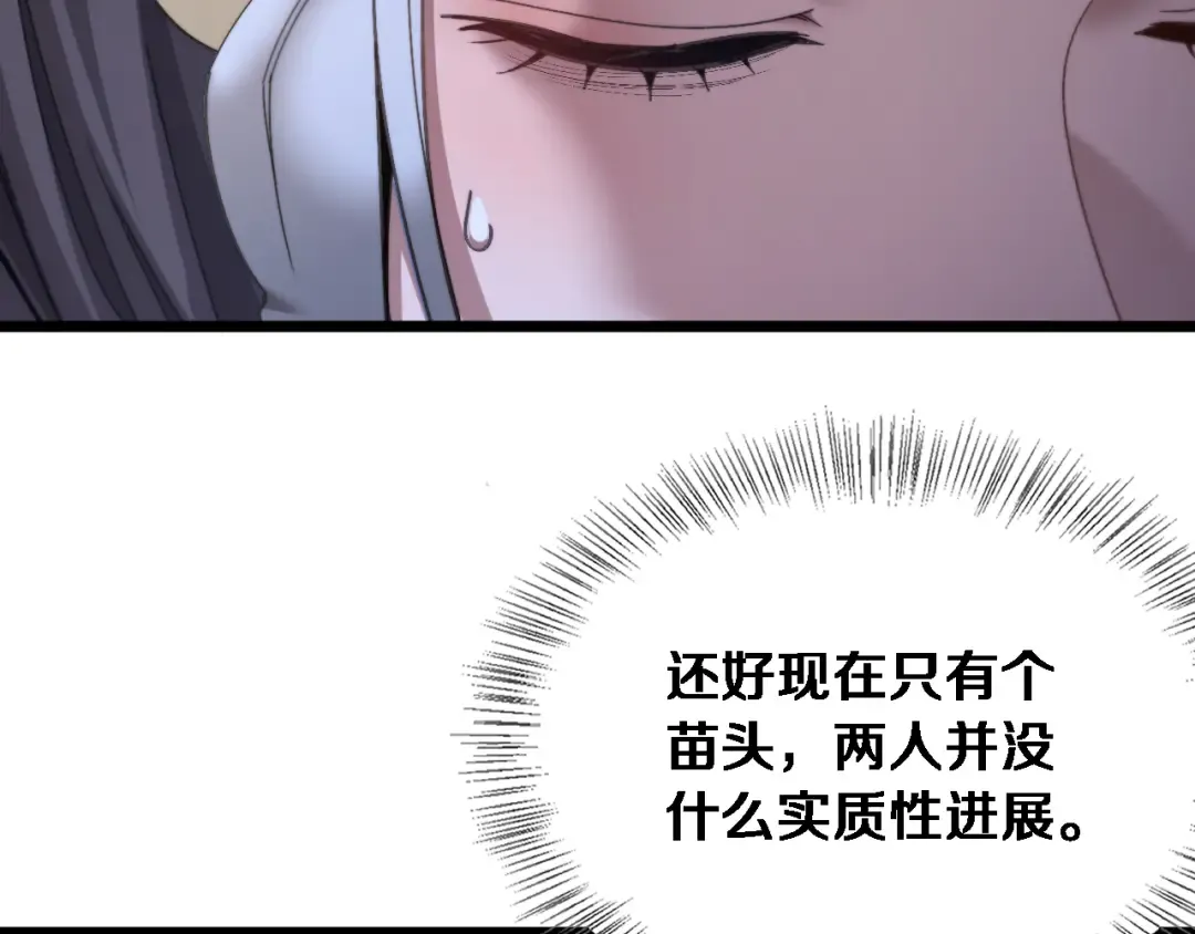 第79话 开创先例 第12页