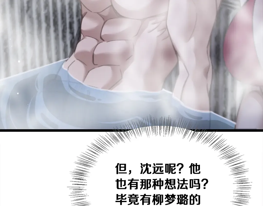 第79话 开创先例 第14页
