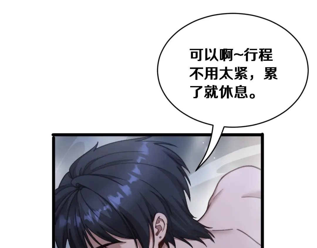 第79话 开创先例 第21页
