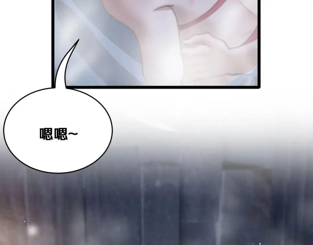 第79话 开创先例 第23页