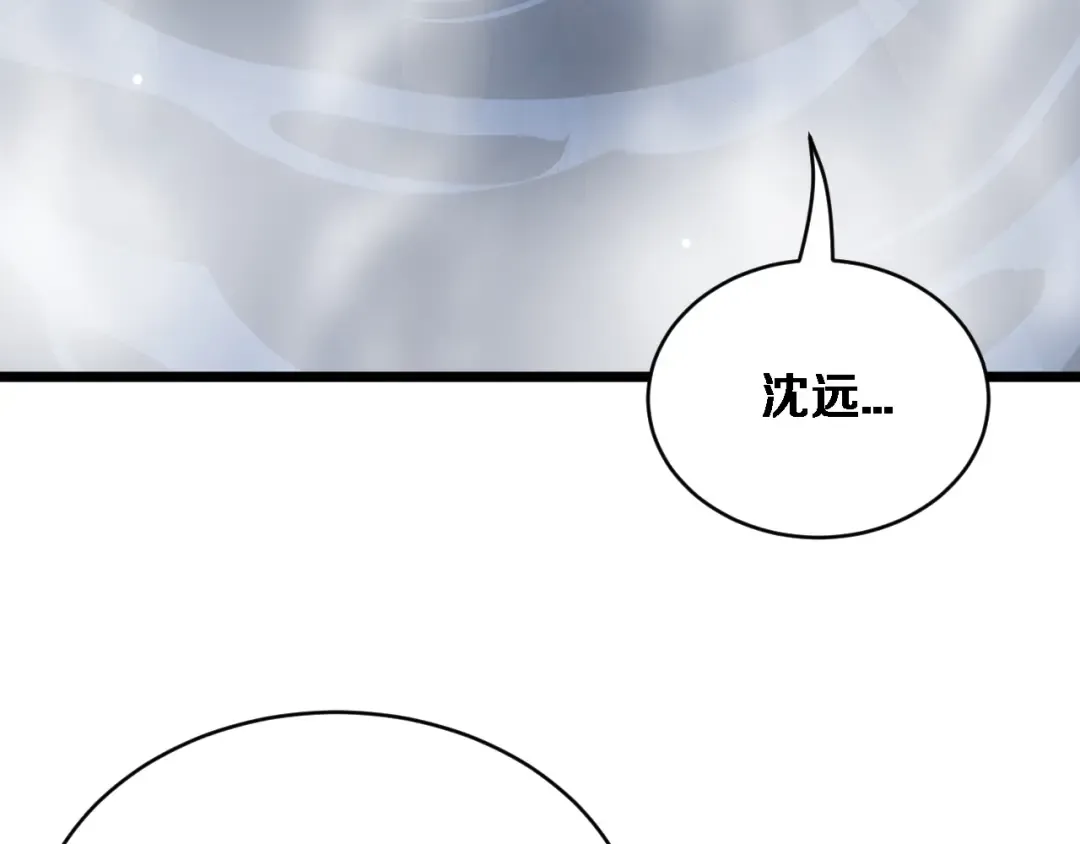 第79话 开创先例 第26页