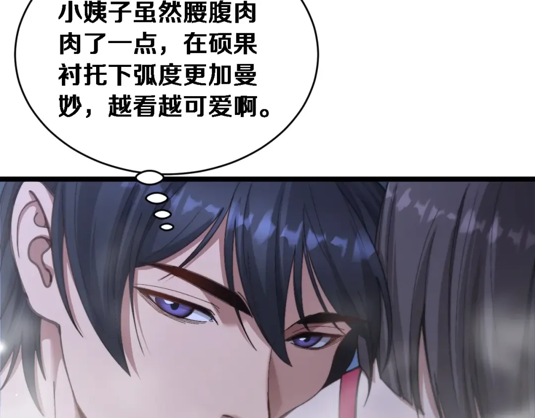 第79话 开创先例 第27页