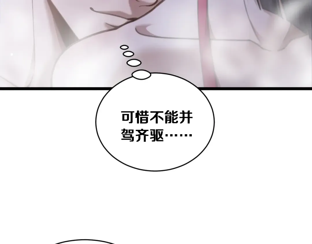 第79话 开创先例 第28页